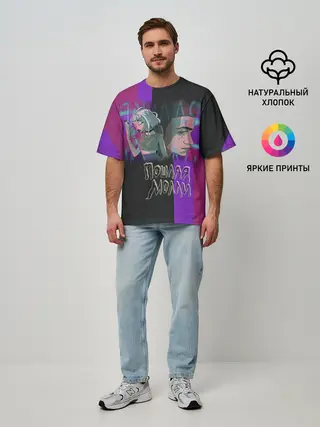 Мужская футболка оверсайз / Пошлая Молли