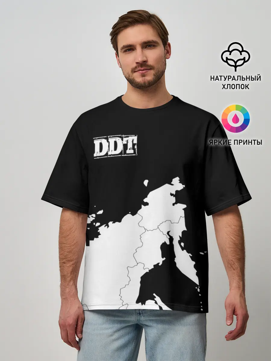 Мужская футболка оверсайз / ДДТ РОССИЯ