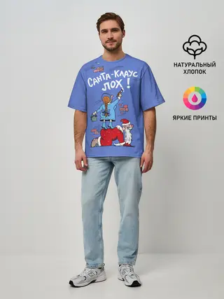 Мужская футболка оверсайз / Санта Клаус лох
