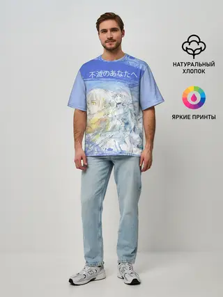 Мужская футболка оверсайз / Для тебя бессмертный