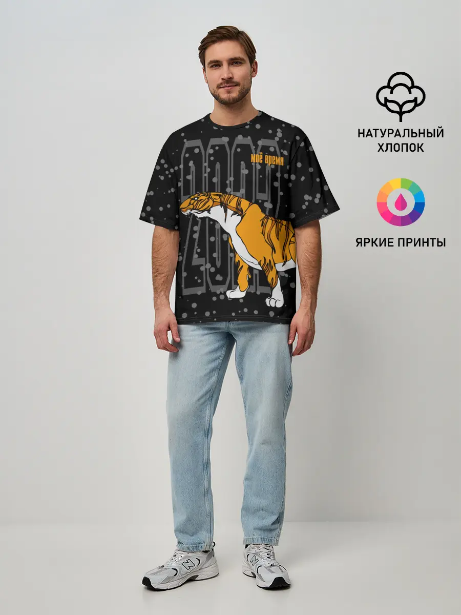 Мужская футболка оверсайз / Моё время 2022