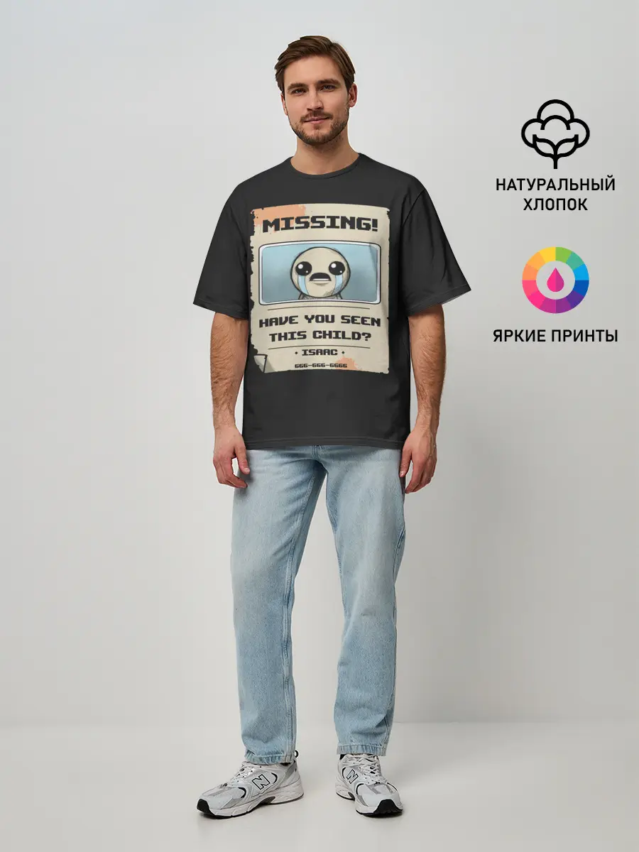 Мужская футболка оверсайз / Пропал мальчик