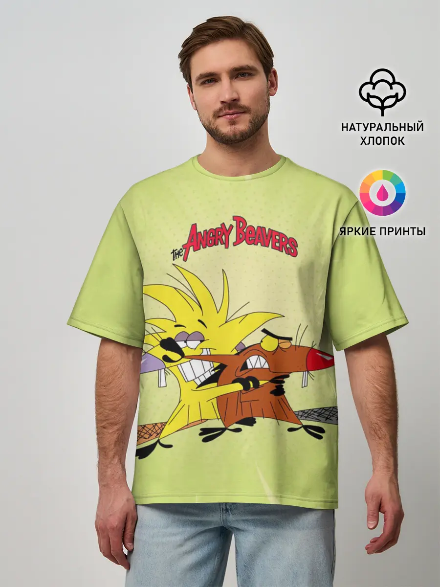 Мужская футболка оверсайз / Крутые бобры