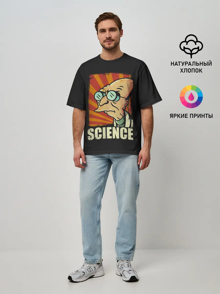 Мужская футболка оверсайз / Futurama. Science