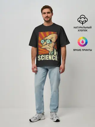Мужская футболка оверсайз / Futurama. Science