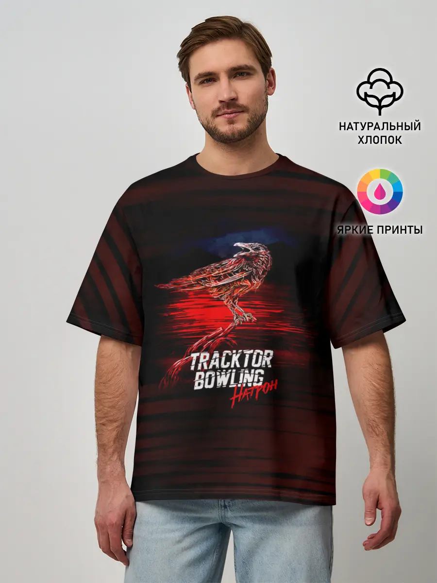 Мужская футболка оверсайз / Tracktor Bowling