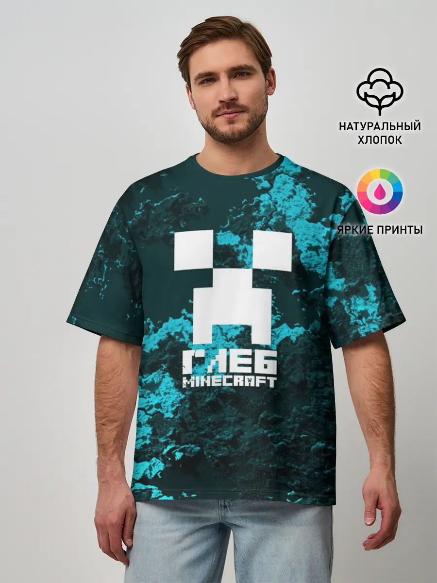 Мужская футболка оверсайз / Глеб в стиле Minecraft