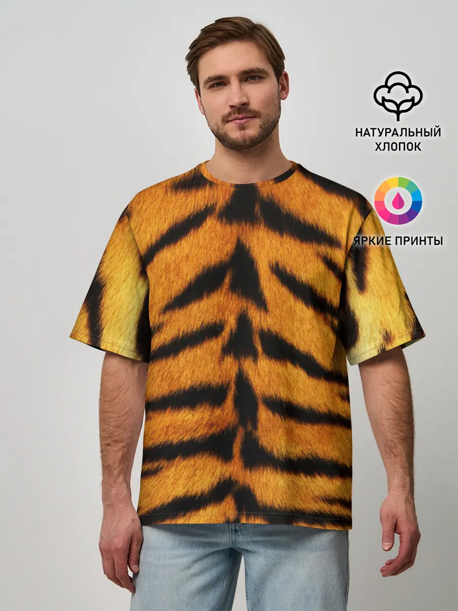 Мужская футболка оверсайз / Шкура Тигра