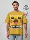 Мужская футболка оверсайз / Пыка - Пыка