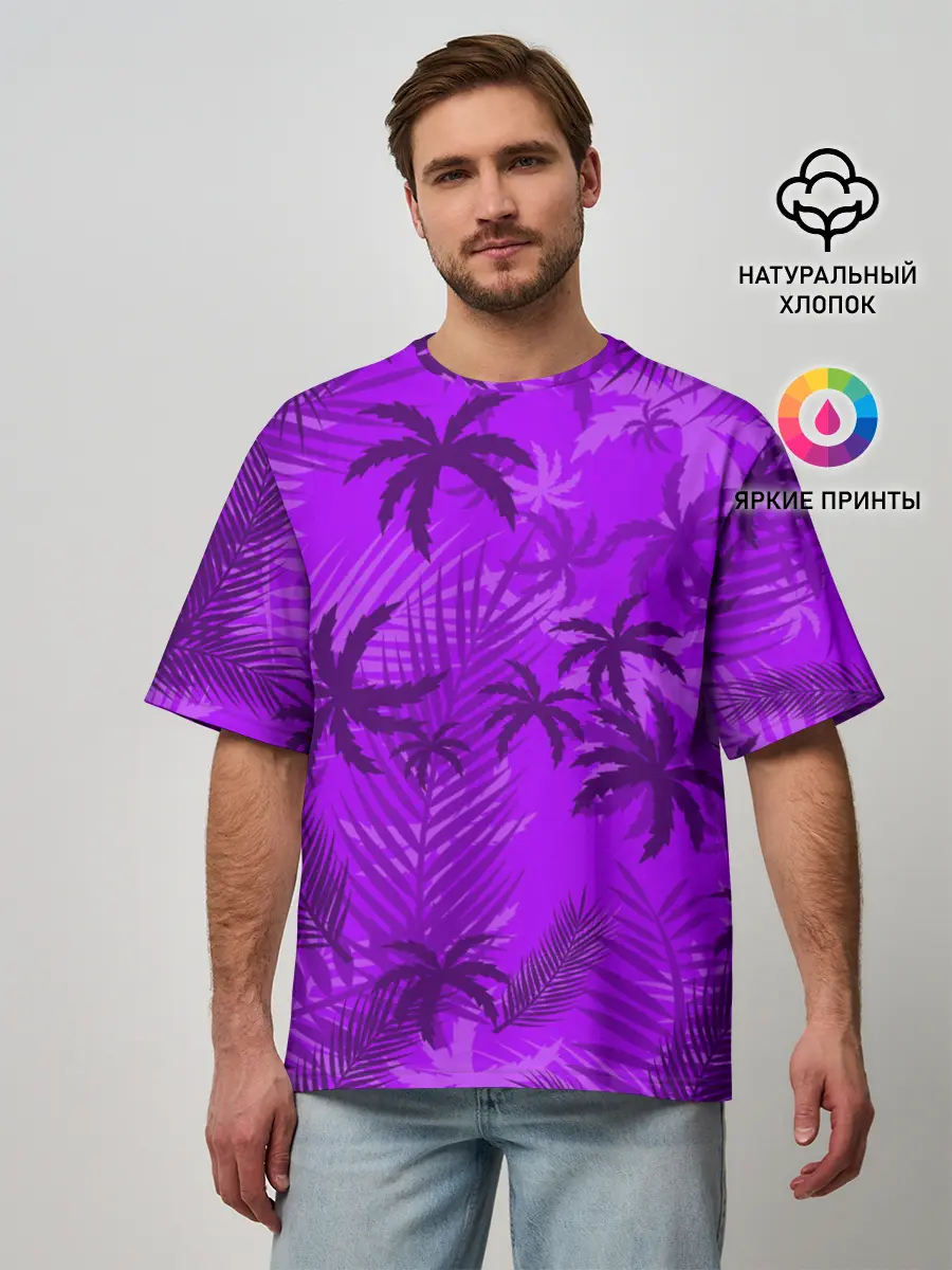 Мужская футболка оверсайз / ФИОЛЕТОВЫЕ ПАЛЬМЫ / ТРОПИКИ