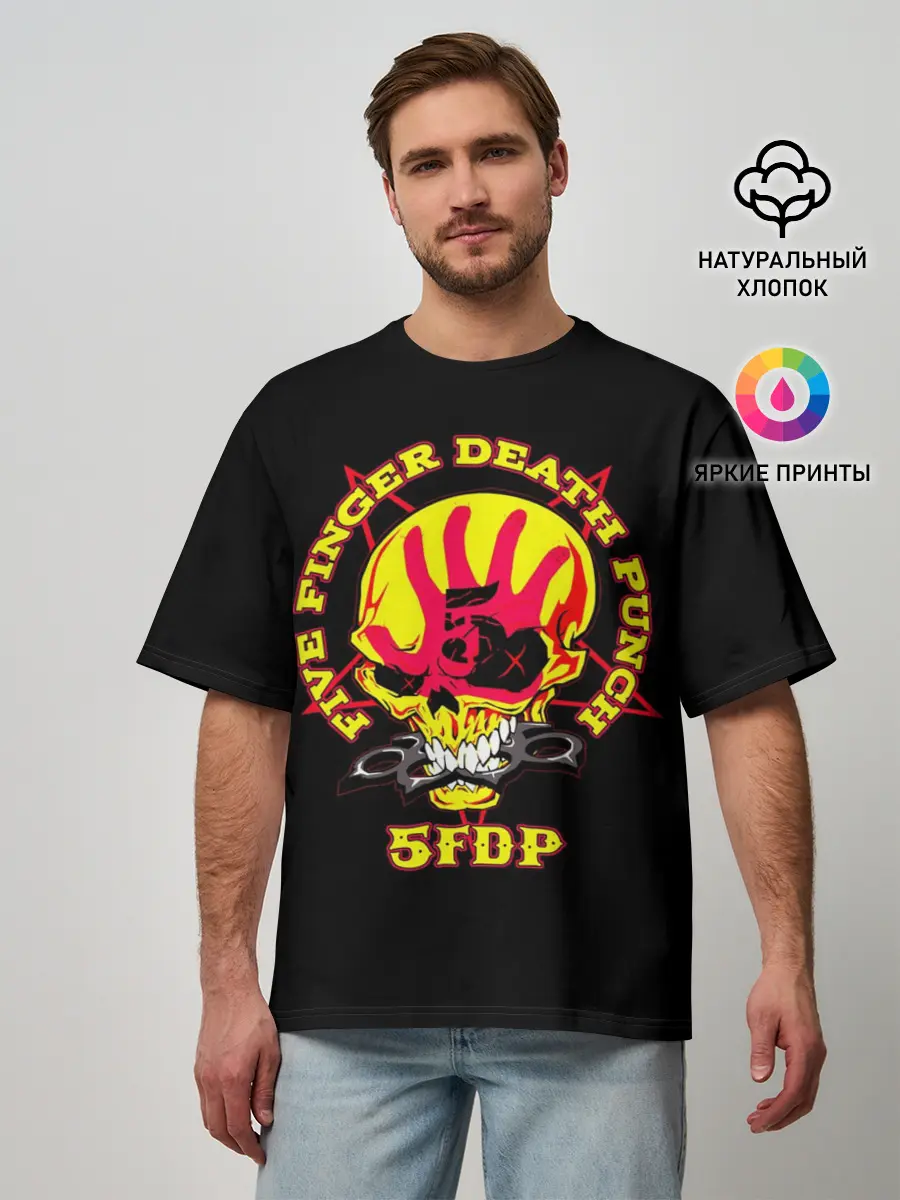 Мужская футболка оверсайз / Five Finger Death Punch
