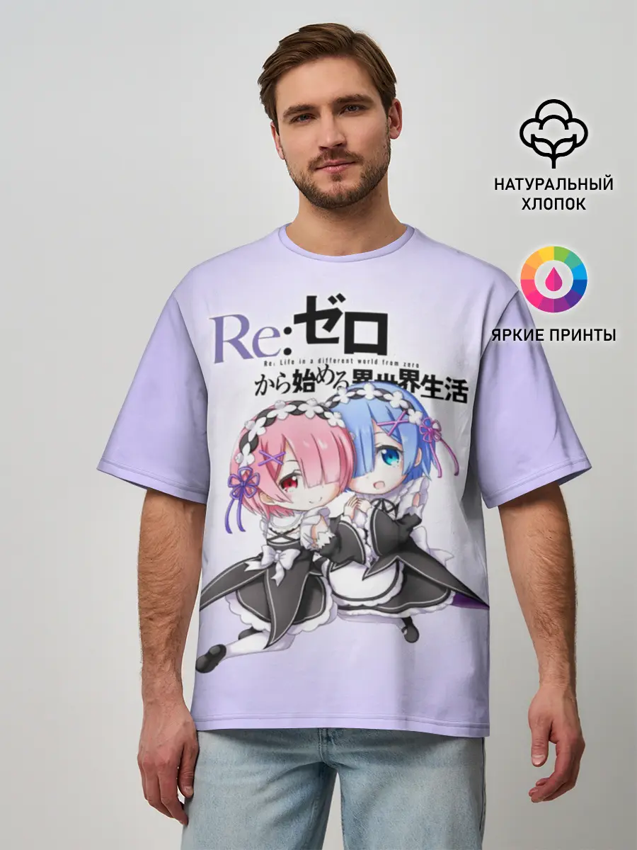 Мужская футболка оверсайз / Re:Zero. Рем и Рам