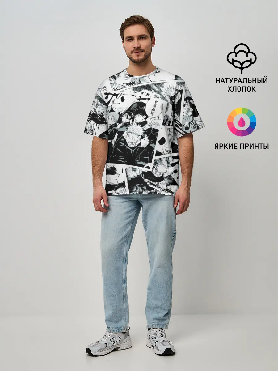 Мужская футболка оверсайз / Магическая битва / Jujutsu Kaisen