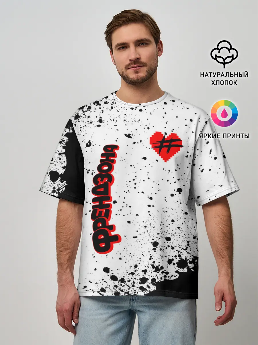 Мужская футболка оверсайз / ФРЕНДЗОНА