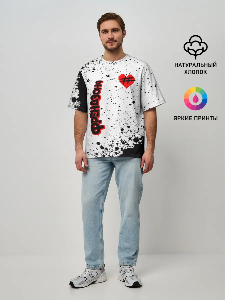 Мужская футболка оверсайз / ФРЕНДЗОНА