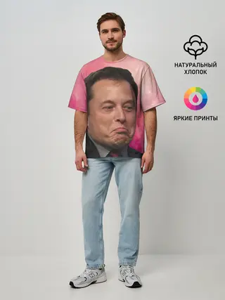 Мужская футболка оверсайз / КАК ТЕБЕ ТАКОЕ ИЛОН МАСК?