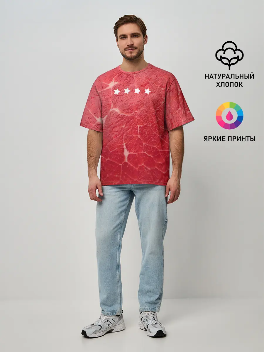 Мужская футболка оверсайз / Мясо 100%