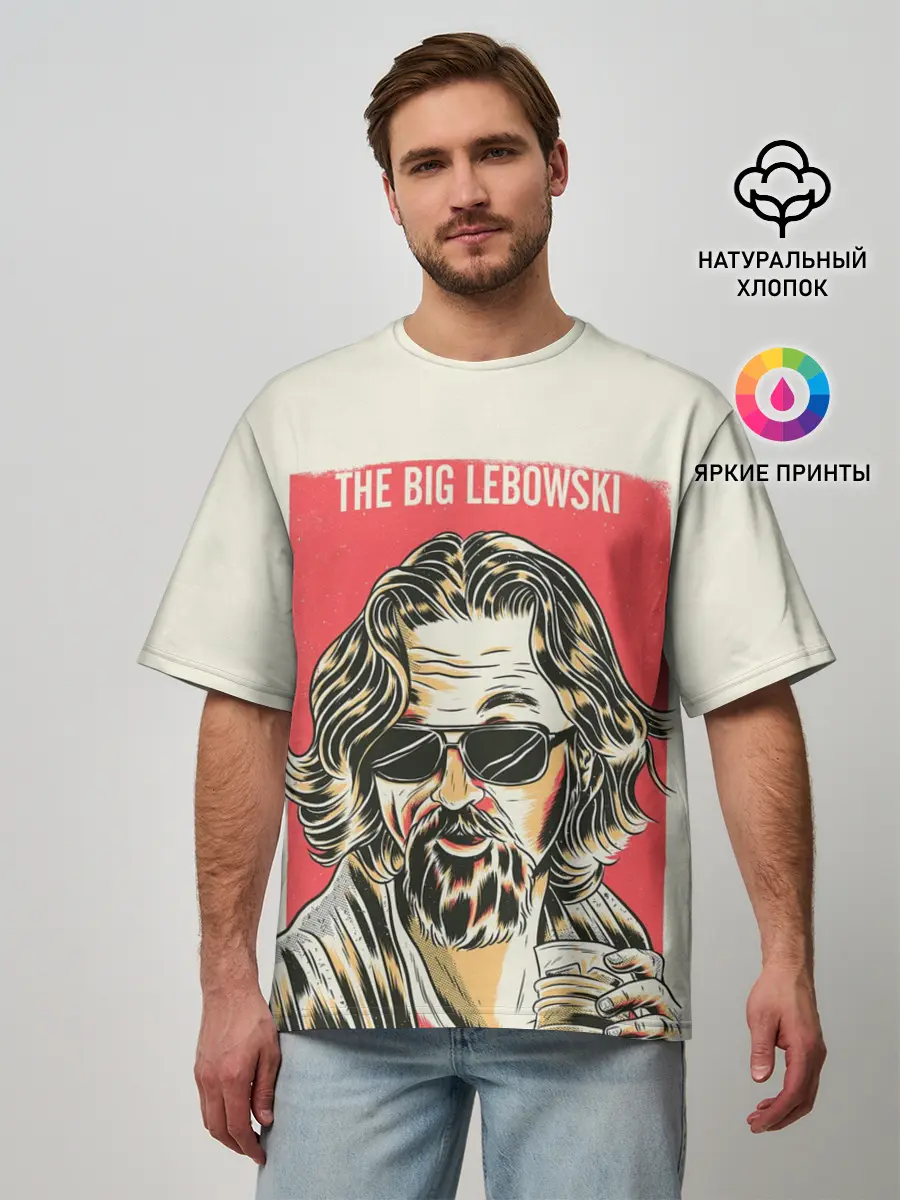 Мужская футболка оверсайз / The Big Lebowski Dude