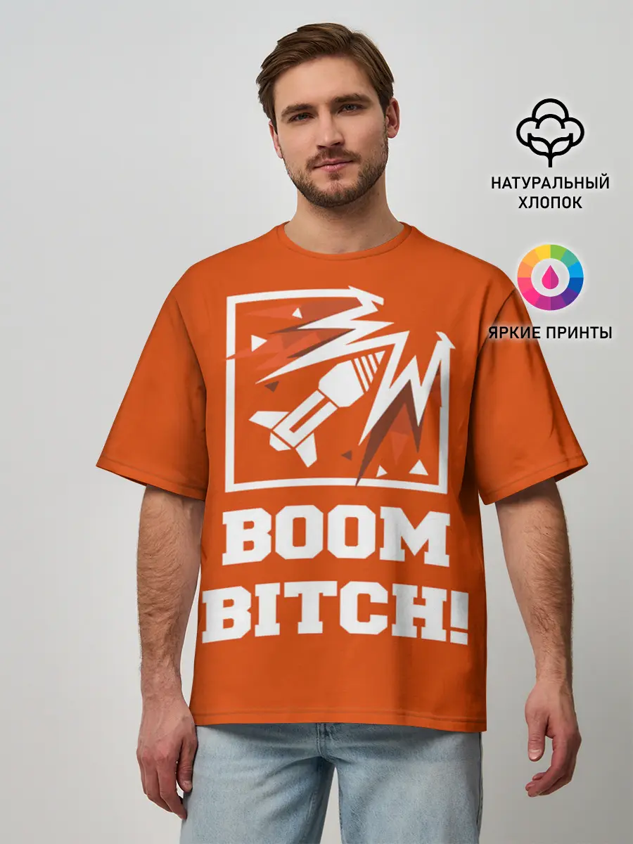 Мужская футболка оверсайз / Boom Bitch!