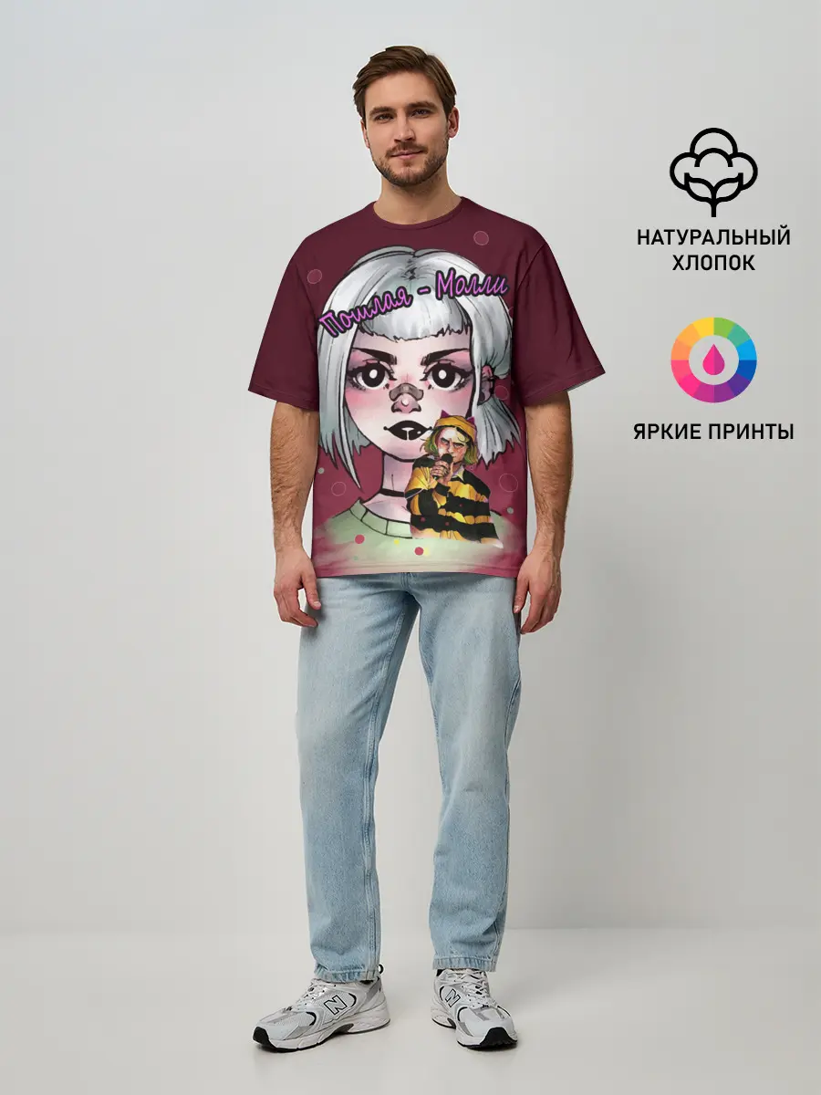 Мужская футболка оверсайз / Пошлая Молли