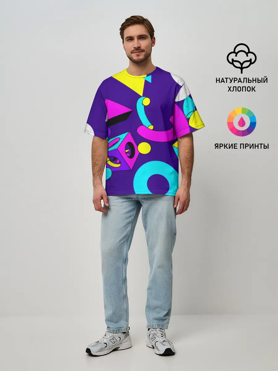 Мужская футболка оверсайз / Геометрические фигуры