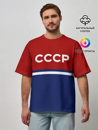 Мужская футболка оверсайз / СССР