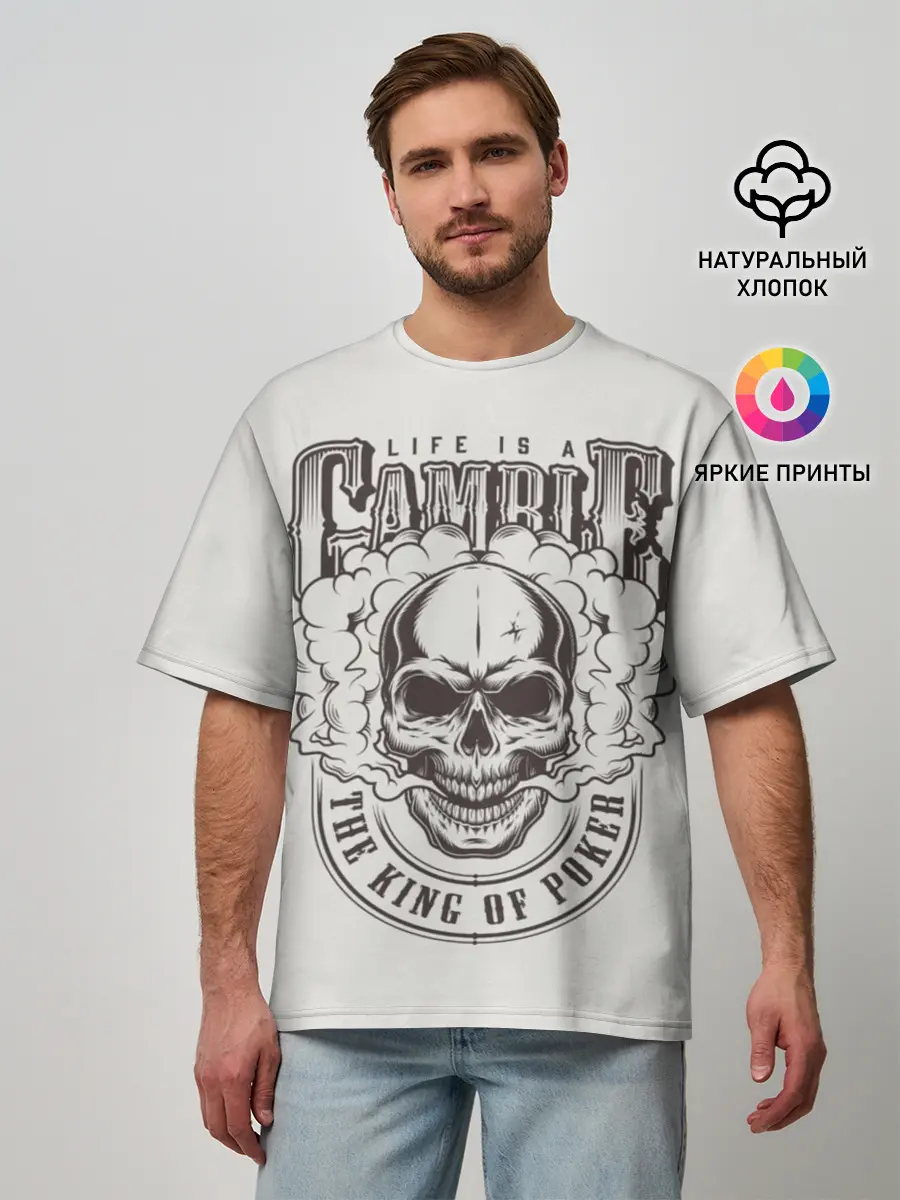 Мужская футболка оверсайз / Life is a camble the king of p