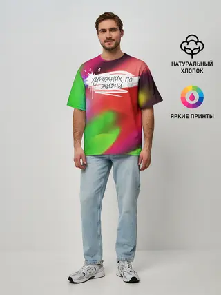 Мужская футболка оверсайз / Художник по жизни