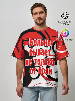 Мужская футболка оверсайз / Цитата Земфиры