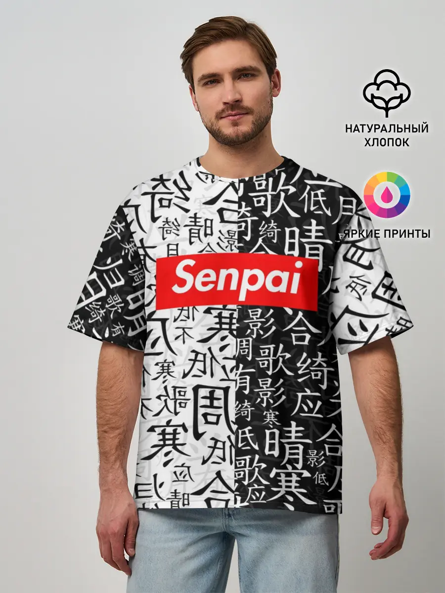 Мужская футболка оверсайз / SENPAI
