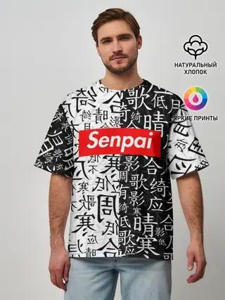 Мужская футболка оверсайз / SENPAI
