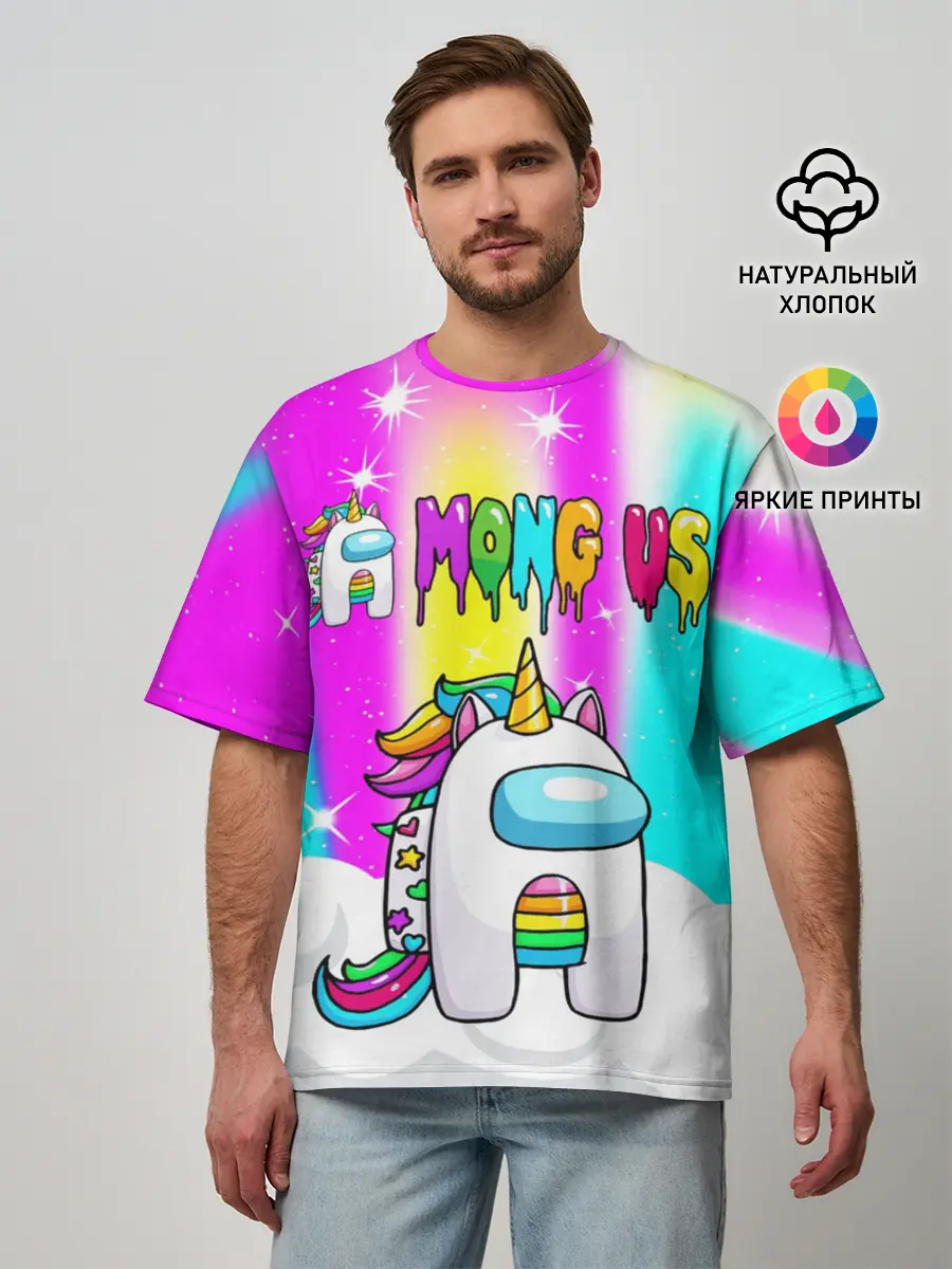 Мужская футболка оверсайз / AMONG US UNICORN