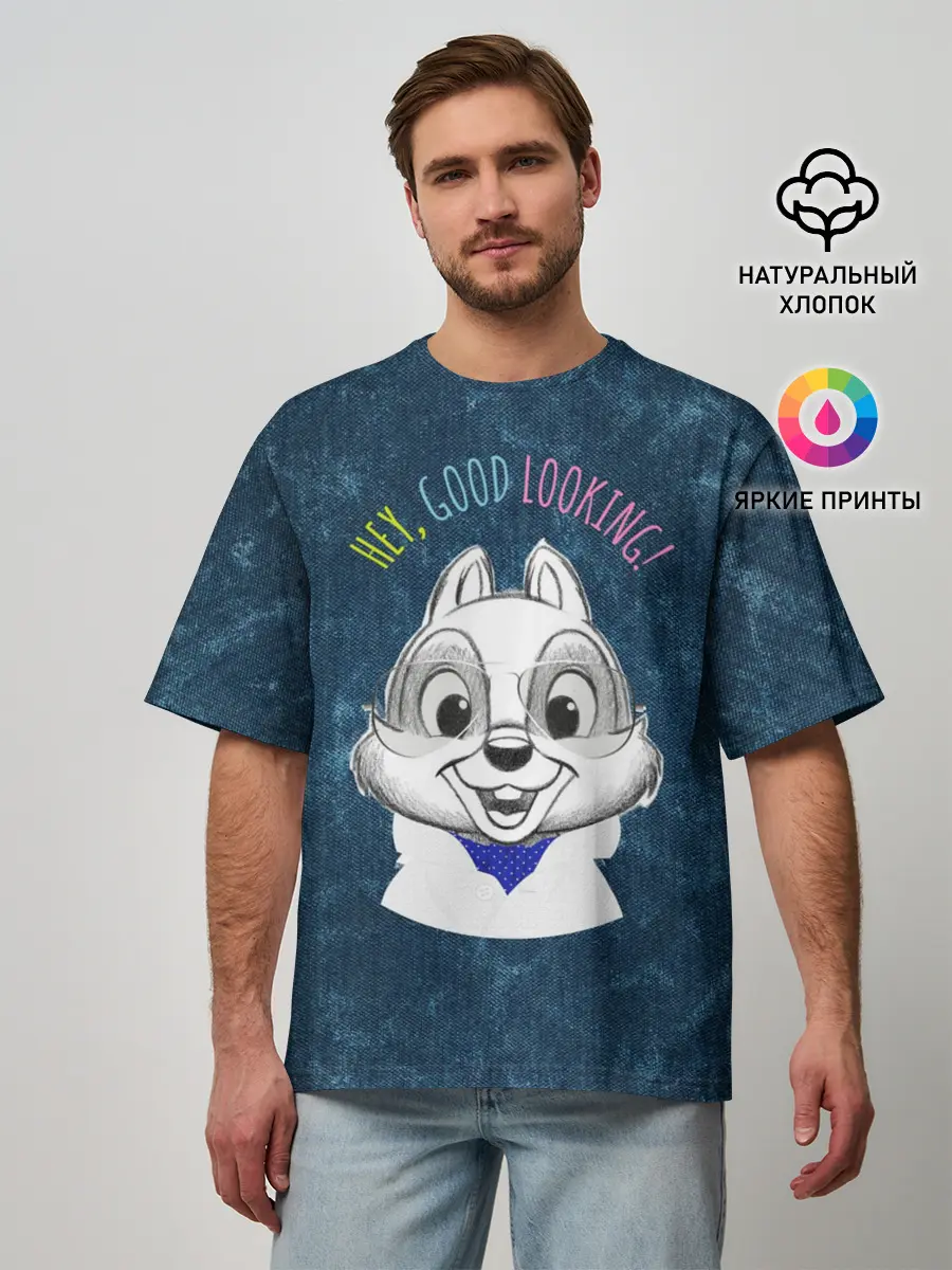 Мужская футболка оверсайз / Hey, good looking!