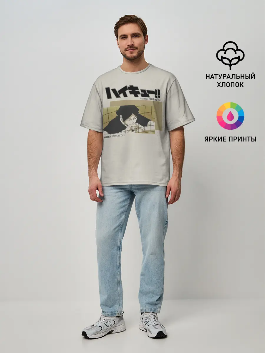 Мужская футболка оверсайз / Ринтаро Суна | Haikyuu!!