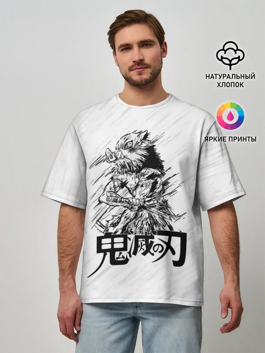 Мужская футболка оверсайз / Иноске Хашибира Kimetsu no Yaiba