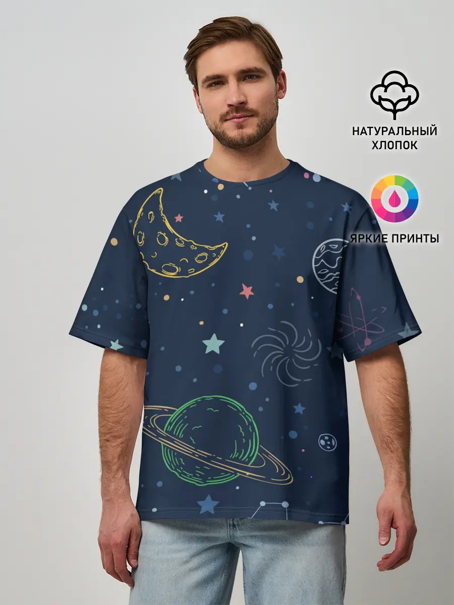 Мужская футболка оверсайз / Космическая одиссея