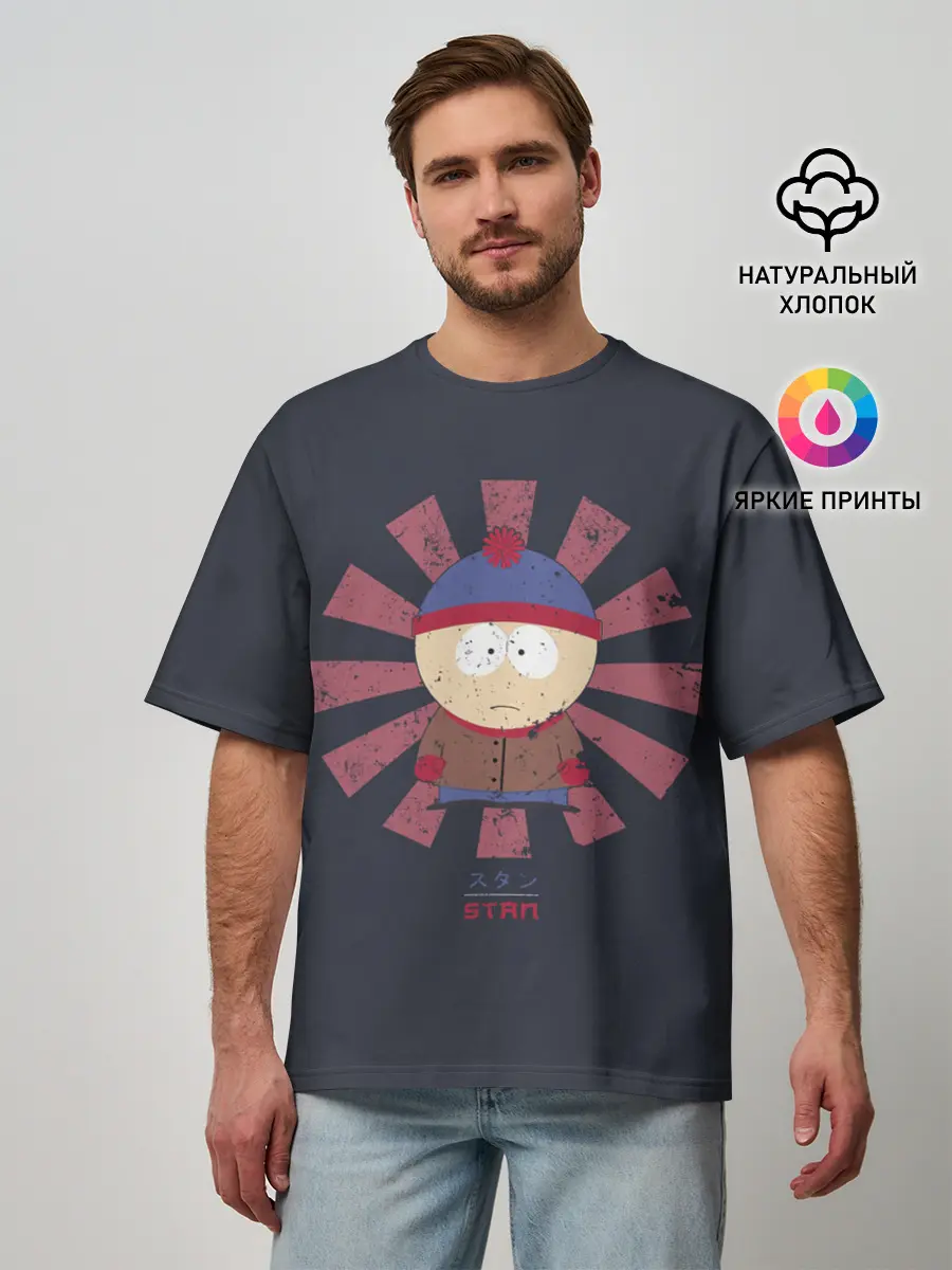 Мужская футболка оверсайз / Stan