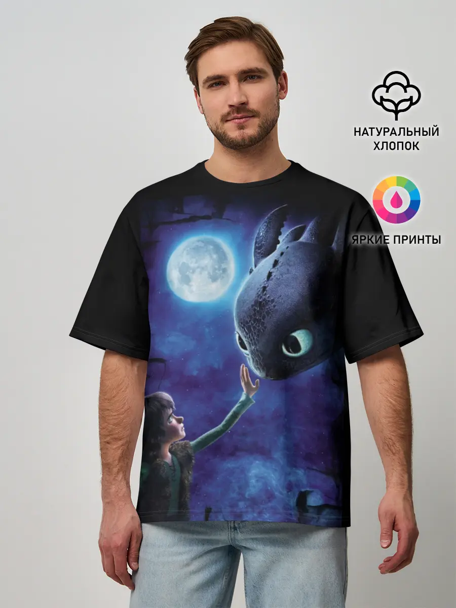 Мужская футболка оверсайз / как приручить дракона