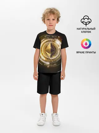 Детская пижама с шортами / ETHEREUM | ЭФИРИУМ