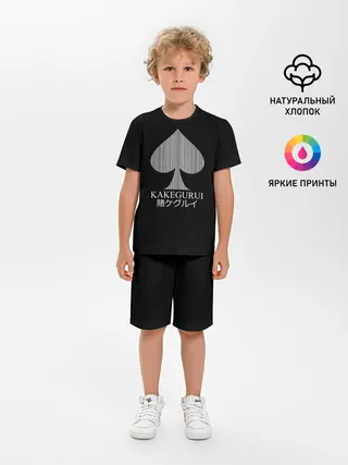 Детская пижама с шортами / Kakegurui пики на черном