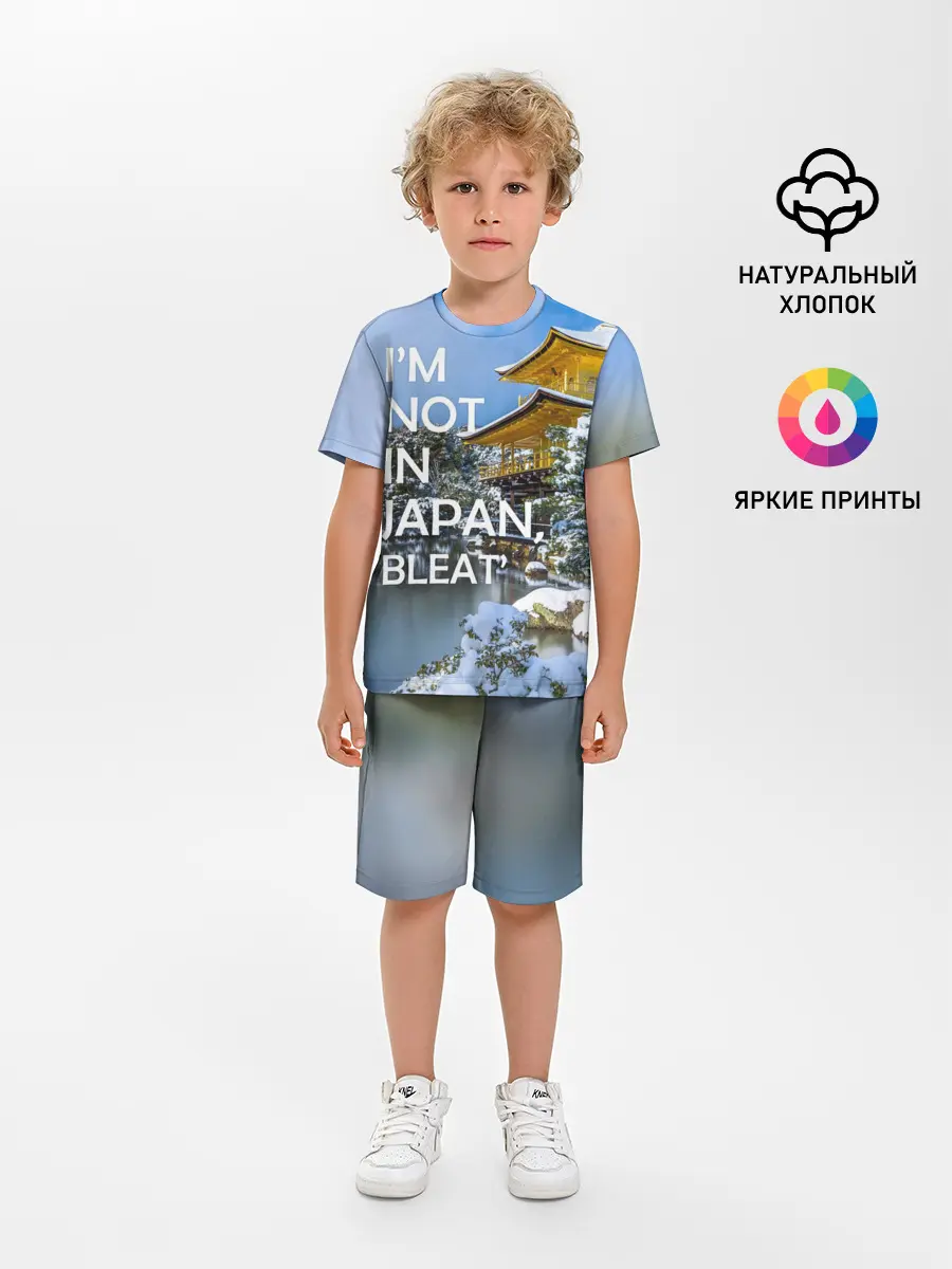 Детская пижама с шортами / Я не в Японии 3