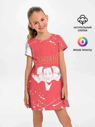 Детское платье / Кровосток | Реп группа