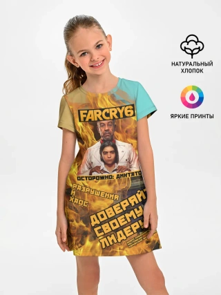 Детское платье / Far Cry 6