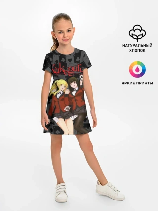 Детское платье / Kakegurui Безумный азарт