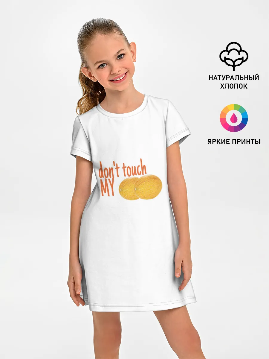 Детское платье / Не распускай руки