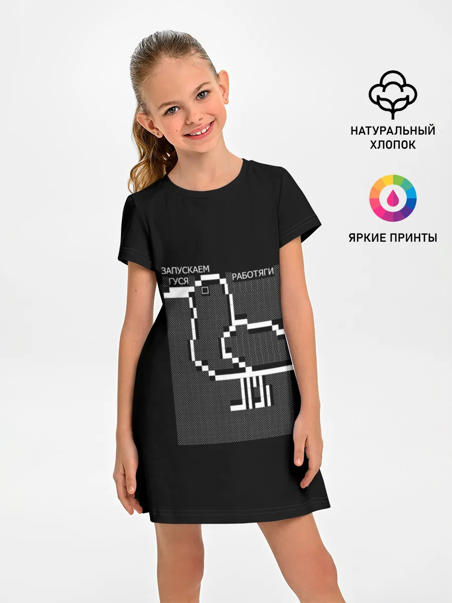 Детское платье / Запускаем гуся