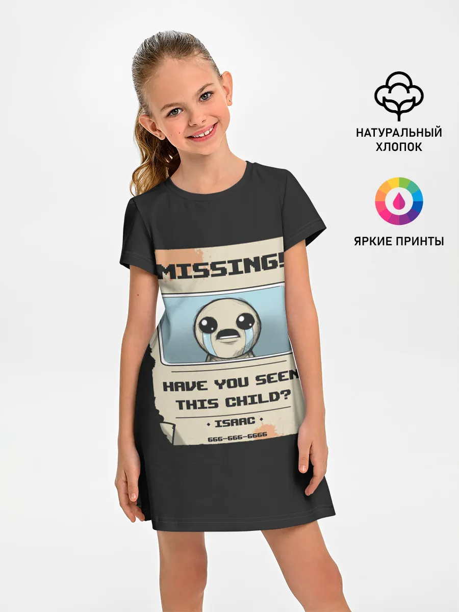 Детское платье / Пропал мальчик