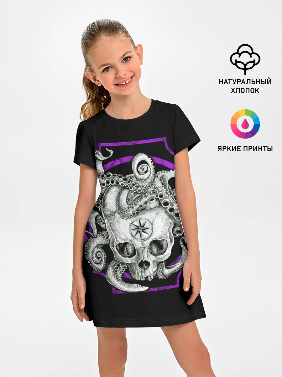 Детское платье / Череп и Осьминог