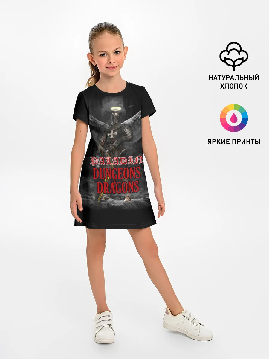 Детское платье / Dungeons & Dragons | Паладин