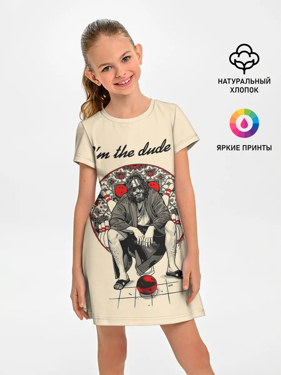 Детское платье / I am the dude!
